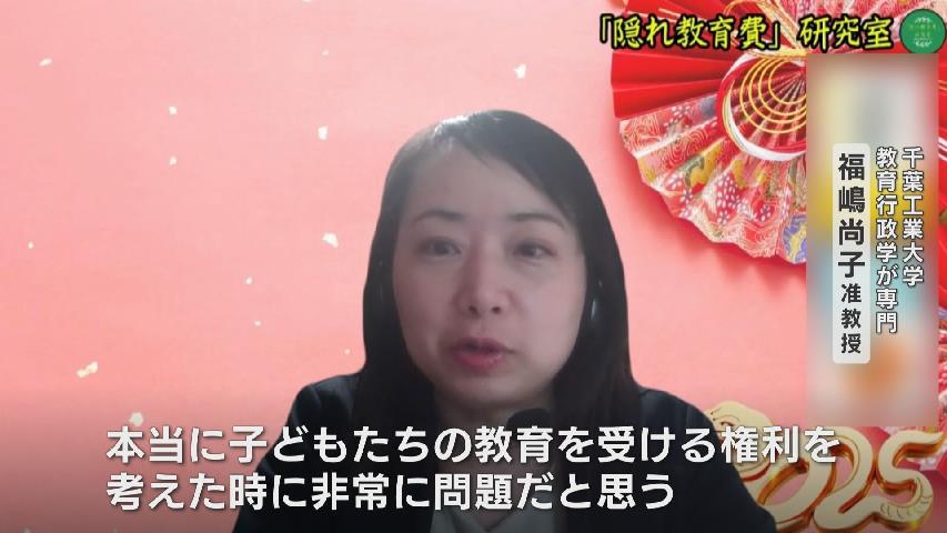 【富山】タブレット端末 7万5000円 “保護者負担”へ　1人1台の県立高校「教育受ける権利を考えた時に非常に問題…」